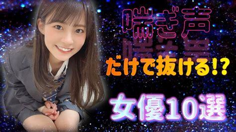 喘ぎ エロ 動画|喘ぎ声の無料エロ動画 ぬきスト.